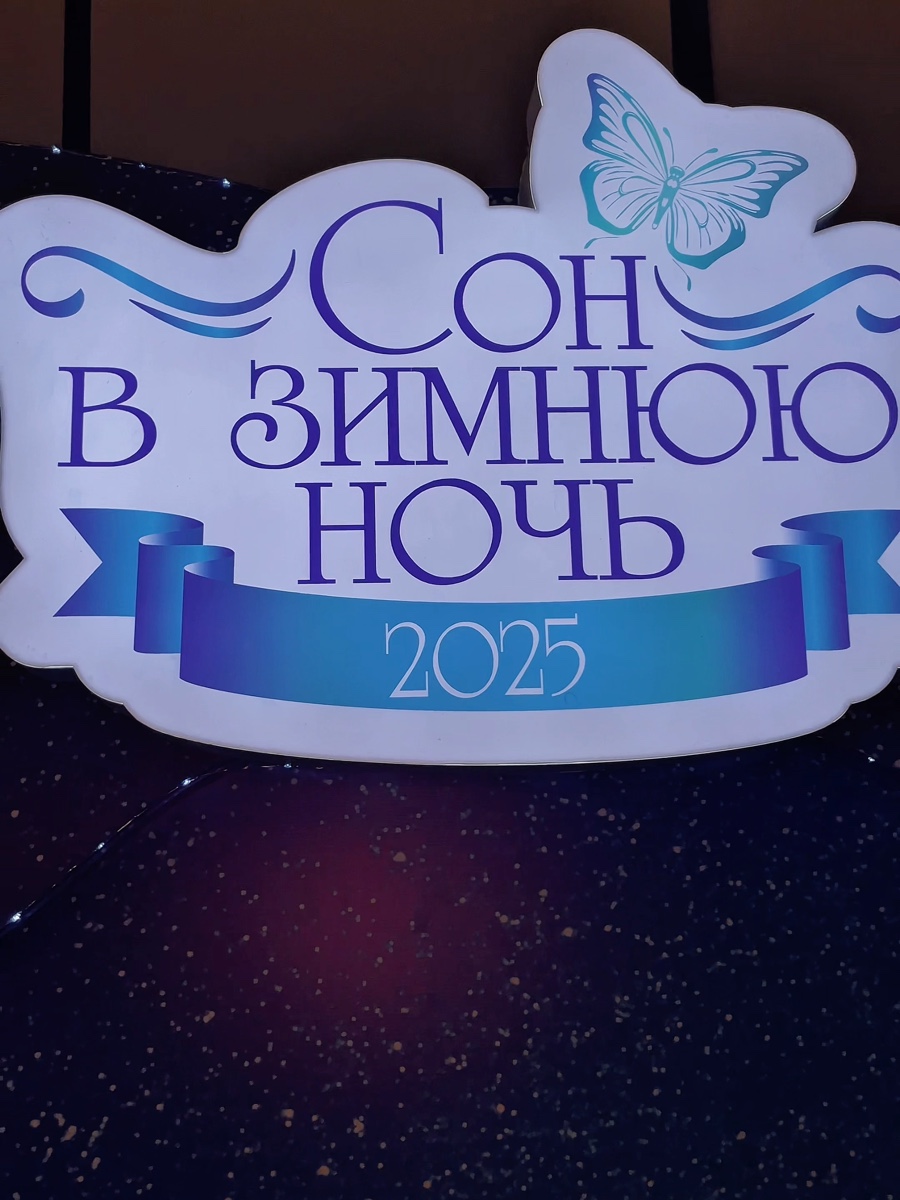 Новогодний корпоратив: почему география проекта влияет на качество реализации