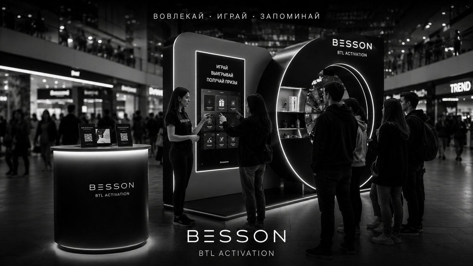 BTL-активации Besson Agency: промо, сэмплинг, бренд-активации